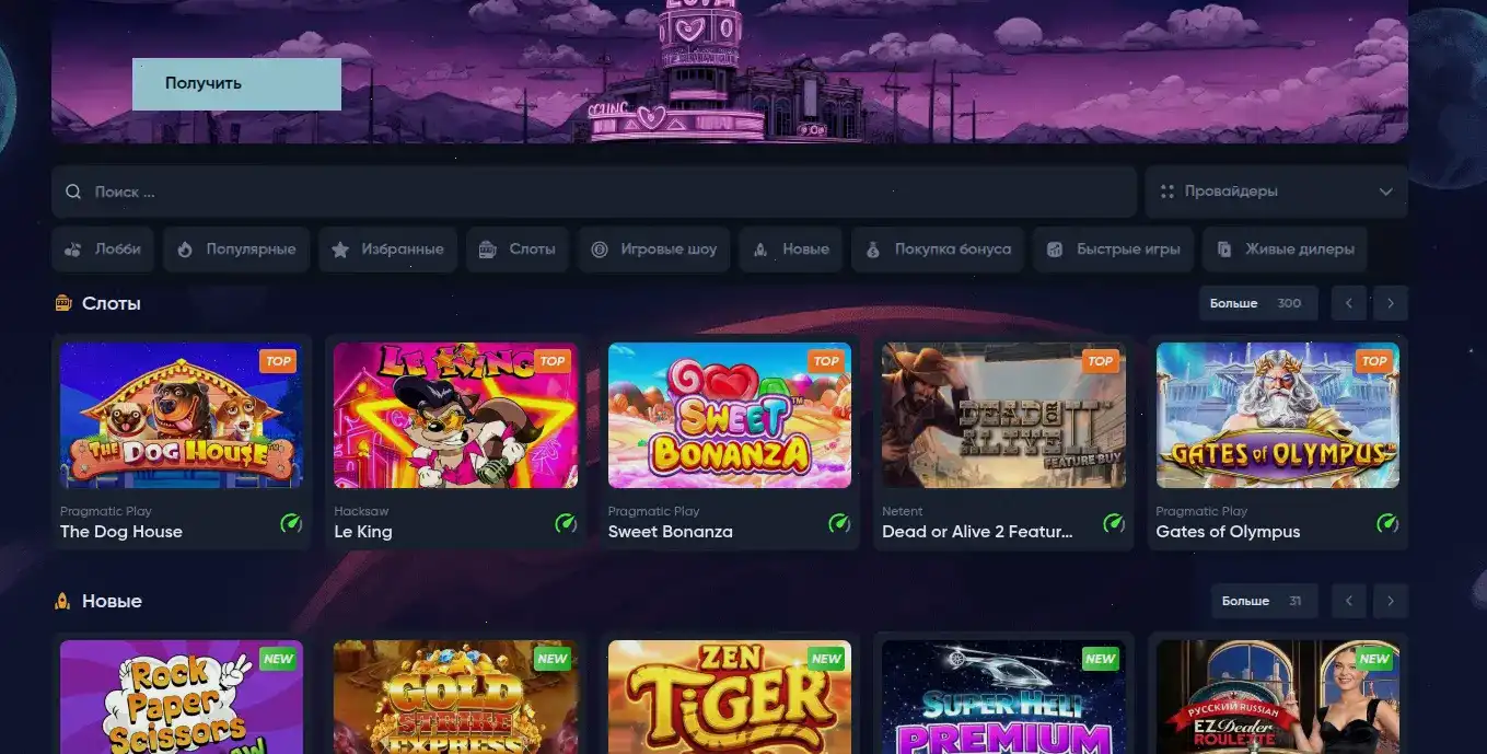 Платежные системы Get X casino